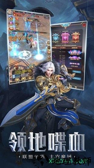 魔兽巫妖王之怒 v7.1.1 安卓版 0