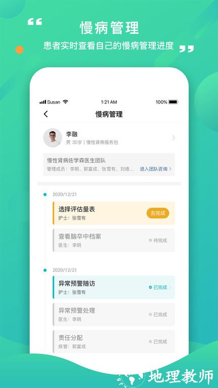 康合上医医护端app v2.9.7.158 安卓版 1