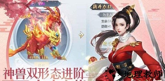 贪婪之剑手游 v1.0.0 安卓版 3