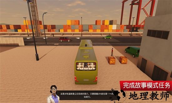 巴士模拟器城市之旅手游 v1.0.2 安卓版 3