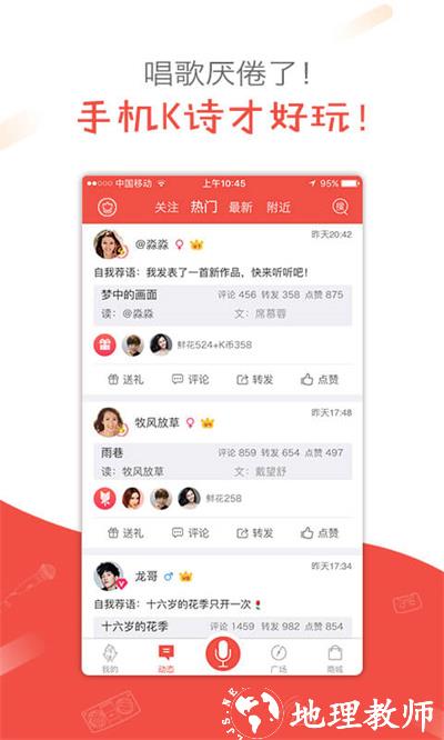 全民K诗朗诵版 v2.6.10 安卓版 3