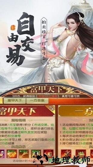 陈芊芊传说 v6.3.0 安卓版 2