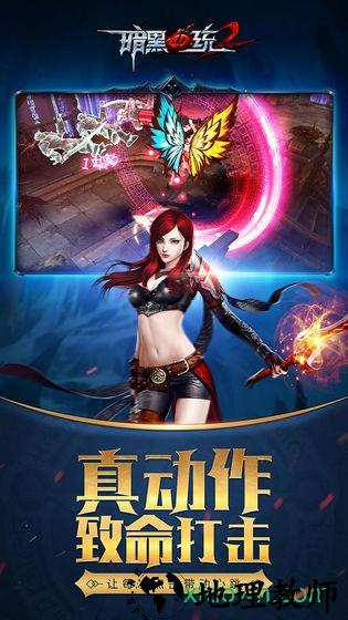 暗黑血统2满v版 v1.0.13 安卓版 0