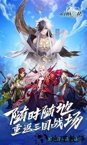 幻想Q传红包版 v2.2.8 安卓版 0