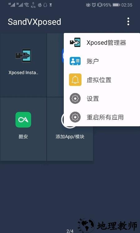 伏羲x框架 v2.1.7 最新版 3