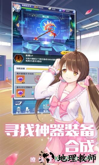 全民校花官方版 v1.0.0.6 安卓版 1