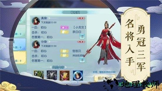 琼华仙录破解版 v5.9.0 安卓版 1