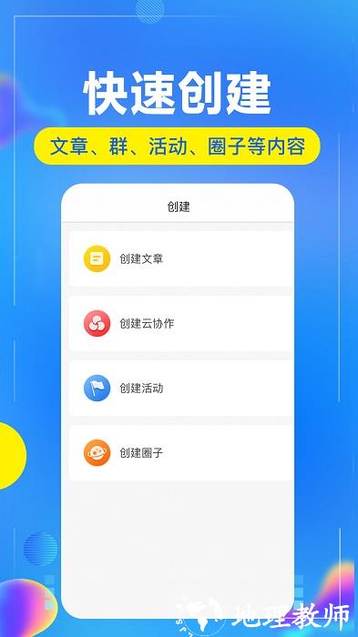 开问管理助手app v2.5.3 安卓版 4