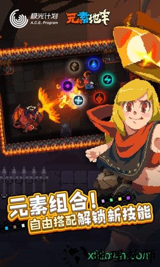 元素地牢taptap版 v1.21 安卓版 2