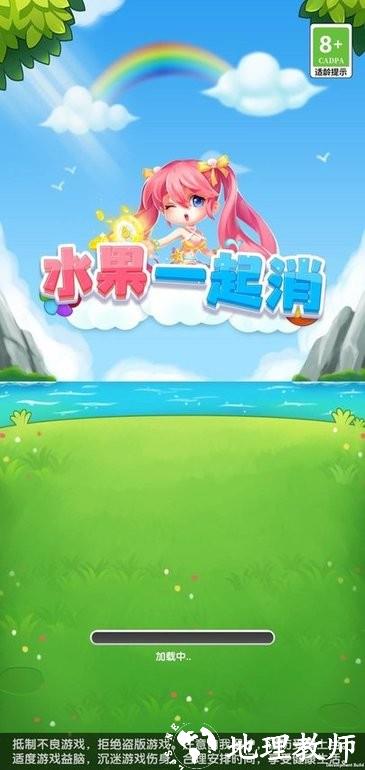 水果一起消手机版 v1.0.20230210 安卓版 1