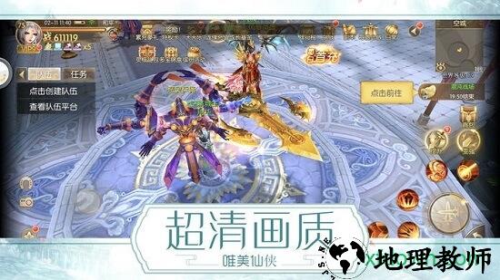 仙道独尊 v1.3.4 安卓版 2