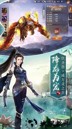 师姐的剑游戏 v1.7 安卓版 0