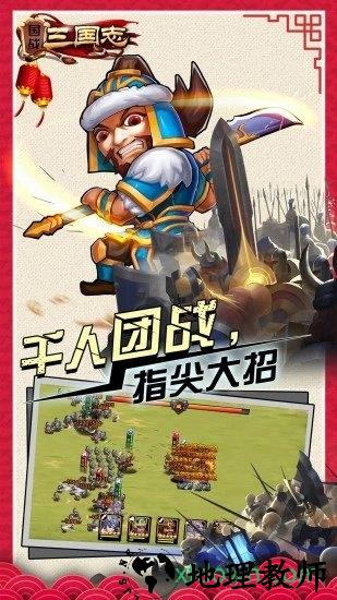 国战三国志变态版 v1.0.6 安卓版 0