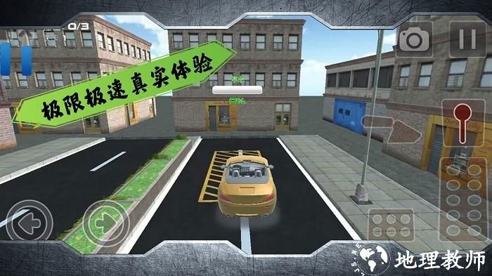 不可能的赛道手机版 v1.0.3 安卓版 1