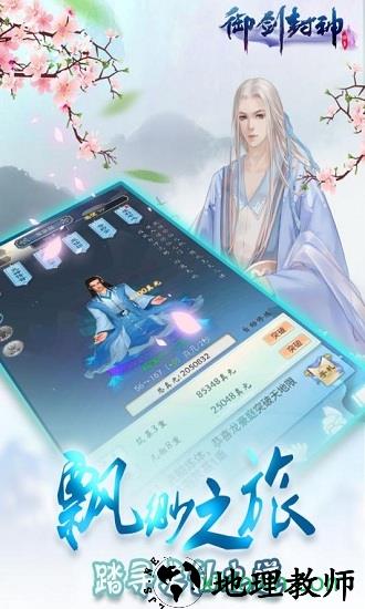 御封神老版本 v4.2.0 安卓版 3