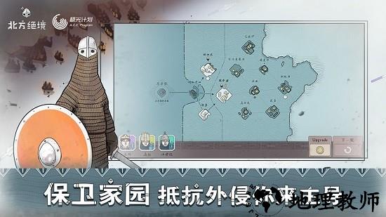 绝境北方无限金币手机版 v2.00.18 安卓版 0