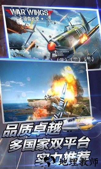 浴血长空华为版 v5.6.94 安卓最新版 2