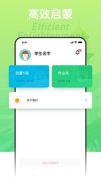 浅爸来啦app v1.0.3 安卓版 3