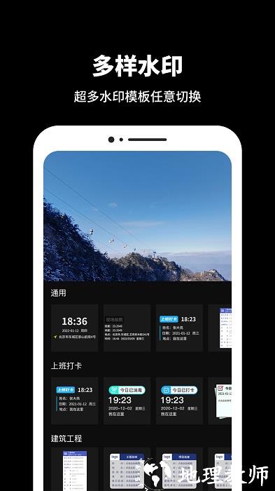 今日水印相片app(又名今日相机) v1.2.7 安卓版 2