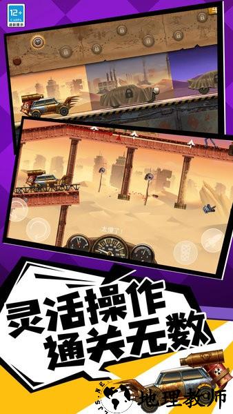 僵尸战车游戏 v1.0.1 安卓版 2