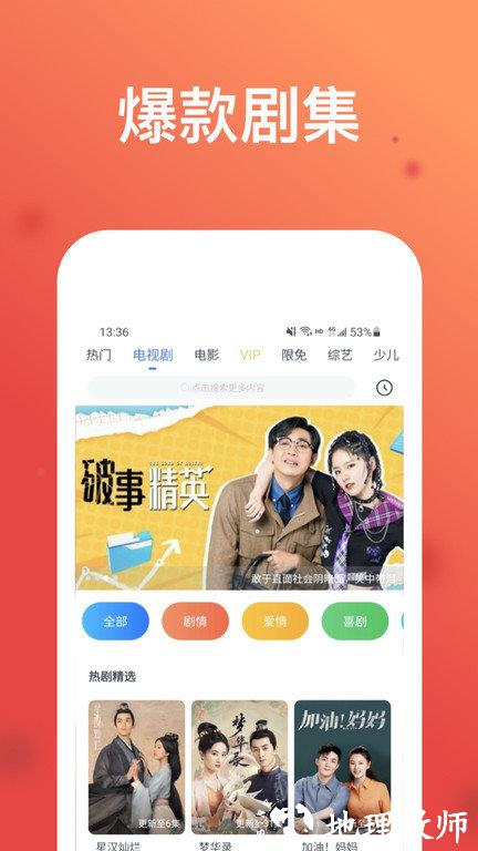 看看影视大全app v8.2.8 官方安卓版 3