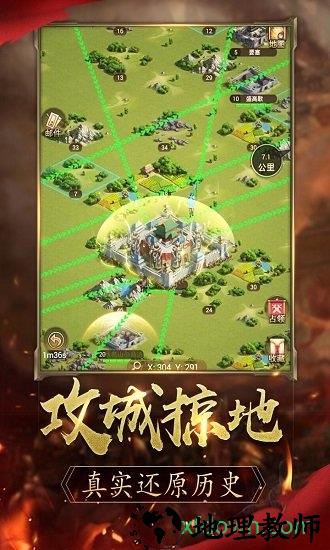 逐鹿大唐 v4.0.0 安卓版 3