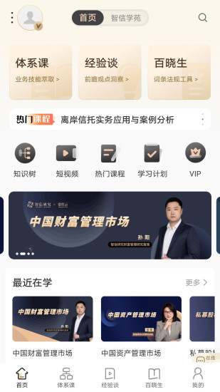 资管云app v4.2.6 安卓版 3