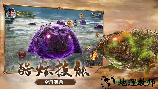 山海经终局之战官方版 v1.3.3 安卓版 2