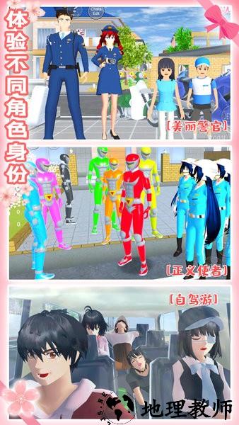 我的高中女友游戏 v1.5 安卓版 1