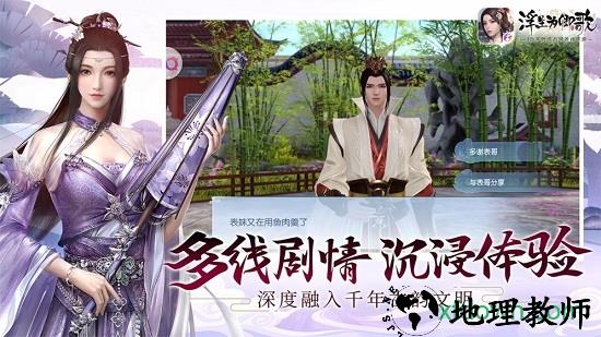 浮生为卿歌国际版 v2.0.0 安卓版 0