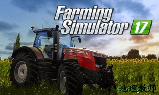 模拟农场17中文版(farming simulator 17) v1.1 安卓版 0