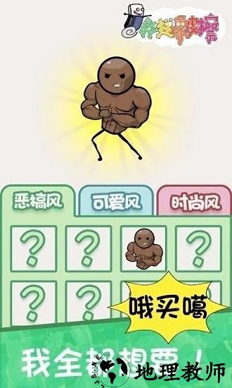 疯狂橡皮擦小游戏 v1.1.3 安卓版 2