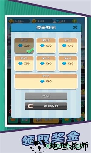 魔都风云手游(Sports Tycoon) v1.0.5 安卓版 2