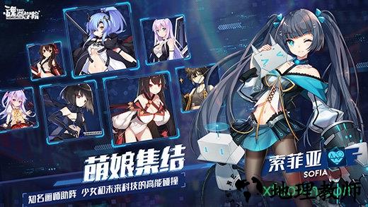 魂器学院b服客户端 v3.0 安卓版 1