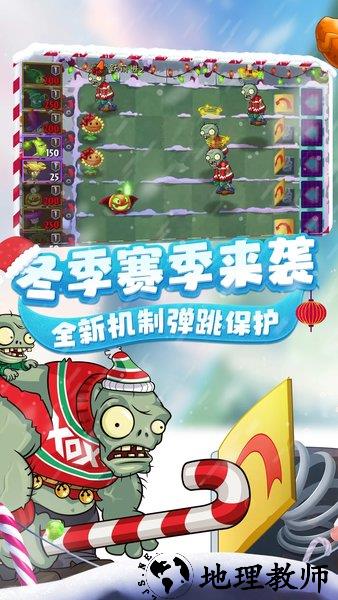 植物大战僵尸2中文国际版 v9.3.1 安卓版 1