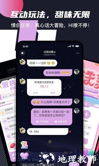 文撩app v3.1.6 官方版 2