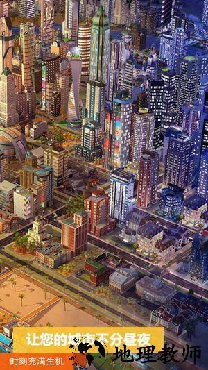 模拟城市我是市长九游游戏 v0.46.21312.17160 安卓版 3