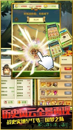 三国梦工厂九游版 v1.0.1 安卓版 2