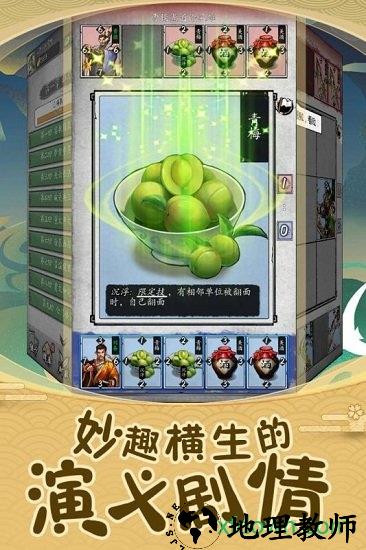 英雄爱三国vivo端 v4.6 安卓版 0