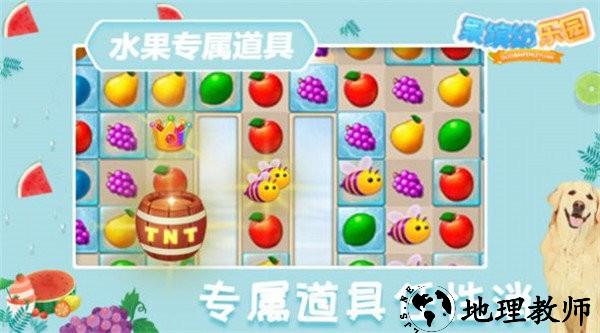 果缤纷乐园最新版 v1.0.2 安卓版 3