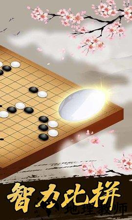 连珠妙手手机版(五子棋) v3.11 安卓版 1