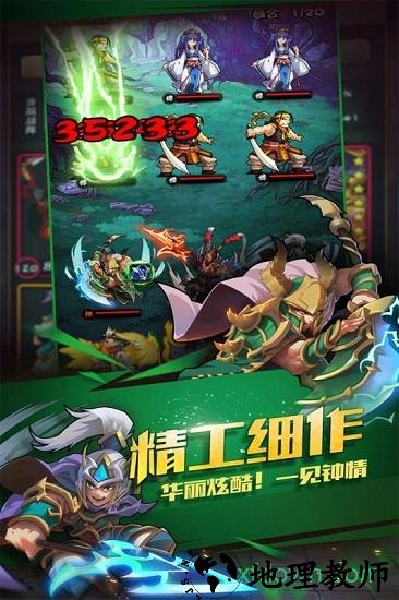 热血三国志ol百度版 v1.8 安卓版 0