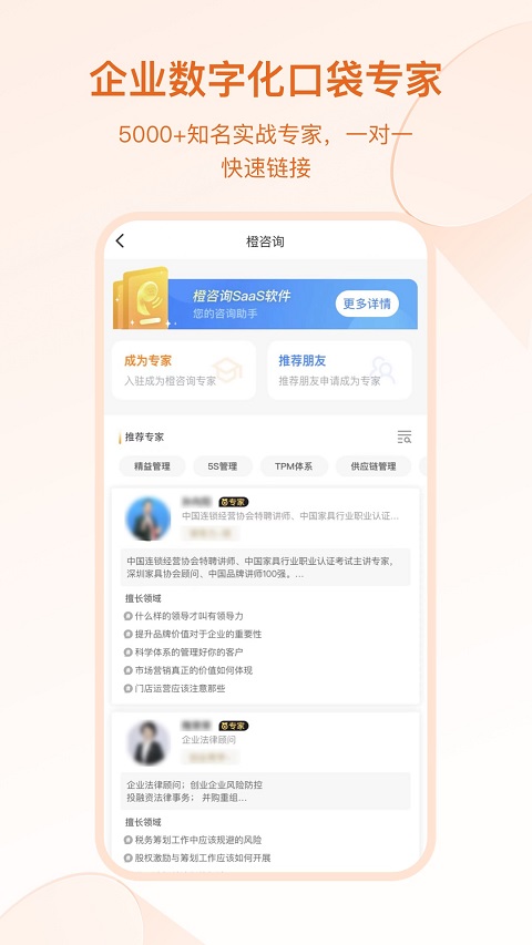 橙未来pro app v3.1.2 安卓版 0