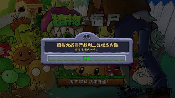 植物大战僵尸叙利亚二战最新版 v1.1.1 安卓中文版 1