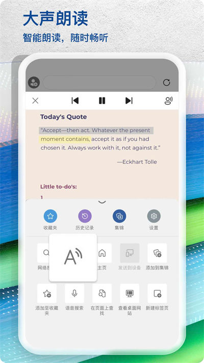 microsoft edge手机版app v116.0.1938.75 官方最新版 2