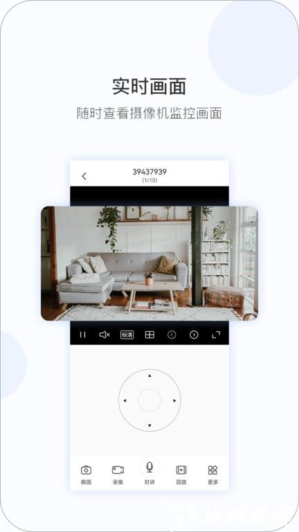 v380pro监控摄像头app官方版 v2.0.34 安卓最新版 1