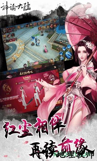 神谕大陆果盘版 v1.0.2-20220321072940 安卓版 1