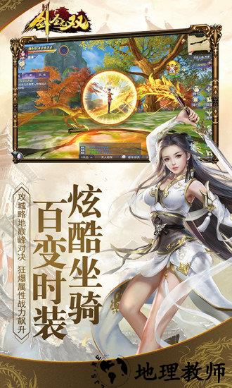 剑圣无双百度版 v1.0.4 安卓版 1