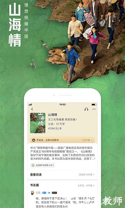 2023qq阅读app v8.0.2.900 最新安卓官方版 1