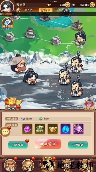 武侠奇谈手游 v1.0.31 安卓版 0